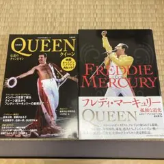 フレディ・マーキュリー/クイーン フレディ・マーキュリー神話～華麗