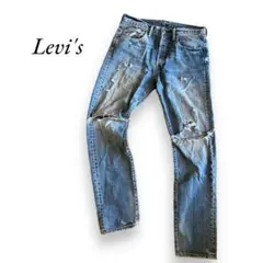 【リーバイス】デニムパンツ　大人かっこいい　ダメージ入り　お洒落　着回し抜群