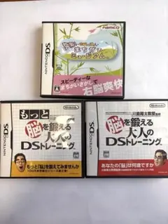 DS ソフト【セット売り】脳を鍛える大人のトレーニング
