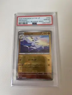 コライドン P シールド戦プロモカードパック キラ 049/SV-P - メルカリ