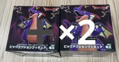 ドラゴンクエスト　 ビッグアクションフィギュア 竜王