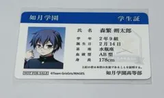 コープスパーティー デコれるアクリルキーホルダー 哲志・良樹 即購入可】コープスパーティー ついコレアクリルキーホルダー 持田哲志