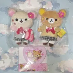 リラックマ リラックマストア 17周年 ぶらさげぬいぐるみ セット