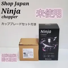 2026年最新】ニンジャチョッパーの人気アイテム - メルカリ