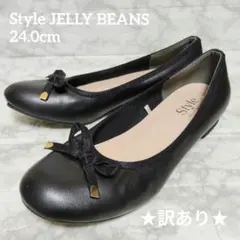 訳あり★Style JELLY BEANS ブラック フラットパンプス 24のサムネイル