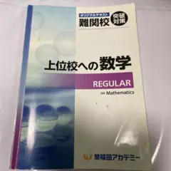 上位校への数学 3冊セット 駿台 数学ZX【数学III全範囲分有り】 テキスト通年セット 2023
