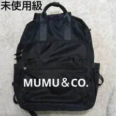 未使用級 MUMU しまむら 多機能リュック マザーズバッグ 黒