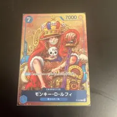 ワンピースカード　モンキー・D・ルフィ：週刊少年ジャンプ付録 プロモ