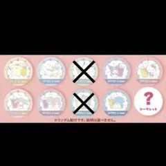 サンリオ×果汁工房果琳 コラボコースター まとめ売りのサムネイル