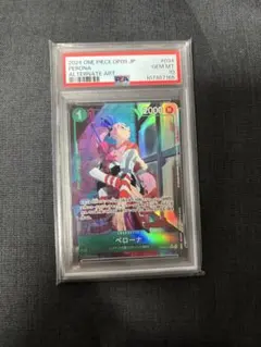 ワンピースカード　PSA10 ペローナ　パラレル