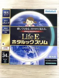 Hotalux Life E ホタルックスリム FHC 34形 48W