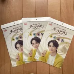 町田啓太 QBB クリアファイル 3枚セット