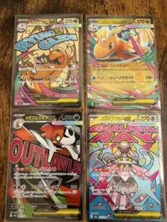 ポケモンカード　メガカイリュウーexma まとめ売り