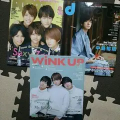 最新号12月号wink up.duet.POTATO 切り抜き