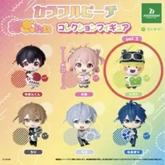 カラフルピーチ　からぴち　シヴァ　むぎゅみに　コレクションフィギュア　フィギュア