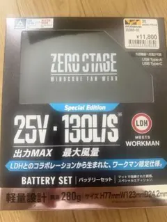 ZERO-STAGE Workman WindCore バッテリーWZ4470 - メルカリ