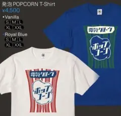 2026年最新】電気グルーヴ tシャツの人気アイテム - メルカリ