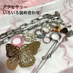 アクセサリー　セット　ネックレス　リング　ピアス