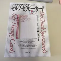 2025年最新】セルフ・セラピー・カードの人気アイテム - メルカリ