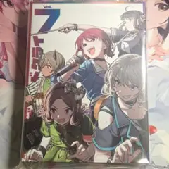 【新品】ガールズバンドクライ 7巻 〈豪華限定版DVD＋CD〉ガルクラ7巻