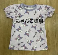 Kuromi フリル袖 Tシャツ 110サイズ ピンク