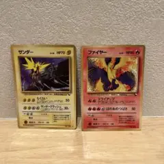 【希少】旧裏ポケモンカード　サンダー &ファイヤー セット