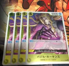 ワンピース カードゲーム バジル・ホーキンス