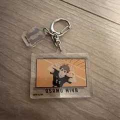 宮治　アクリルキーホルダー　ハイキュー