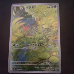 2026年最新】フシギダネARの人気アイテム - メルカリ