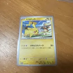 ピカチュウ PROMO SV-Pプロモカード 120/SV-P - メルカリ