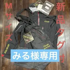 ！SALE！新品タグ付き！サイズM がまかつゴアテックス　レインスーツ上下セット