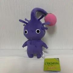 ピクミン 紫 ぬいぐるみ タグ付き