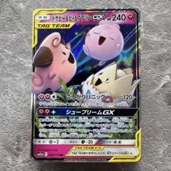 2025年最新】トゲピー＆ピィ＆ププリンの人気アイテム - メルカリ