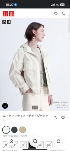 ユニクロU ユーティリティフーデッドジャケット　ライトグレー　Lサイズ