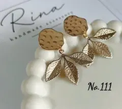 No.111 ♡ おまとめ割 あり♡