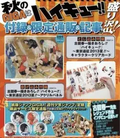 2024 ジャンプGIGA AUTUMN ２冊