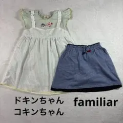 90㎝まとめ売り‼︎アンパンマン ワンピース ＆ ファミリア スカート