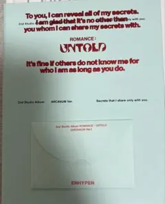 ENHYPEN ROMANCE:UNTOLD ARCANUM ver.