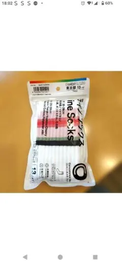 ファミマ ラインソックス 東京限定