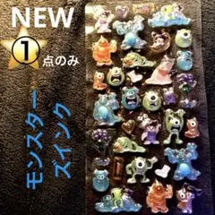 NEW♡モンスターズインク♡ボンボンドロップシール♡1点のみ