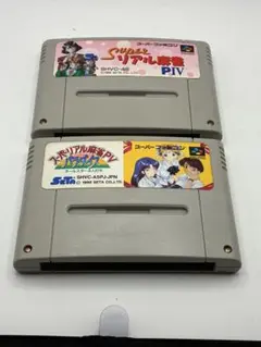 【2本セット】スーパーファミコン　スーパーリアル麻雀PVパラダイス、PIV箱説無