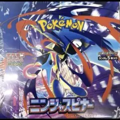 ポケモンセンター産 ニンジャスピナーシュリンク付き