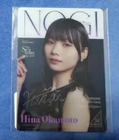 乃木坂46 Mobile 岡本姫奈 梅雨明け 直筆サイン入りポストカード 乃木坂46 Mobile 岡本姫奈 梅雨明け 直筆サイン入りポストカード