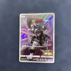 2026年最新】アーマードミュウツーの人気アイテム - メルカリ