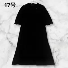 【ソワール べニール】礼服　ブラック　フォーマルワンピース　大きいサイズ　17号