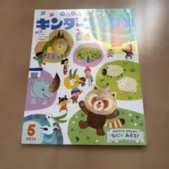 2026年最新】キンダーブックの人気アイテム - メルカリ