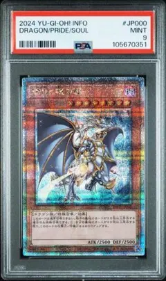 PSA10 竜騎士ブラックマジシャン QCSE 25th クオシク アジア - メルカリ