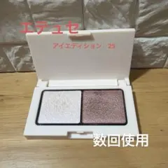 数回使用　エテュセ アイエディション (カラーパレット) 25 アイシャドウのサムネイル
