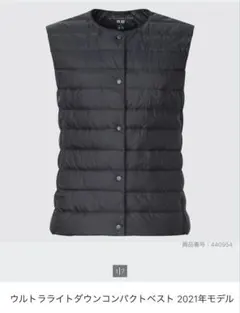 ウルトラライトダウンコンパクトベスト 2021年モデル ブラック　Sサイズ