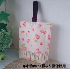 チェリー柄 シューズバッグ